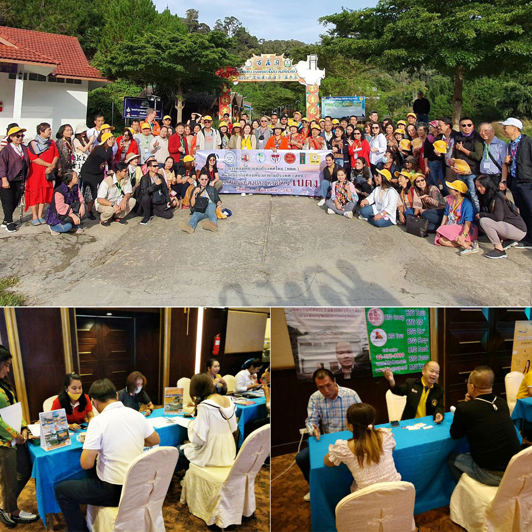 สทน. จัดกิจกรรมสำรวจเส้นทางพบผู้ประกอบการภาคใต้ สงขลา-หาดใหญ่-เบตง  