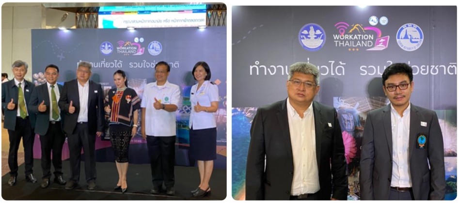 สทน. ร่วมโครงการ  “Workation Thailand ทำงานเที่ยวได้ ร่วมใจช่วยชาติ “