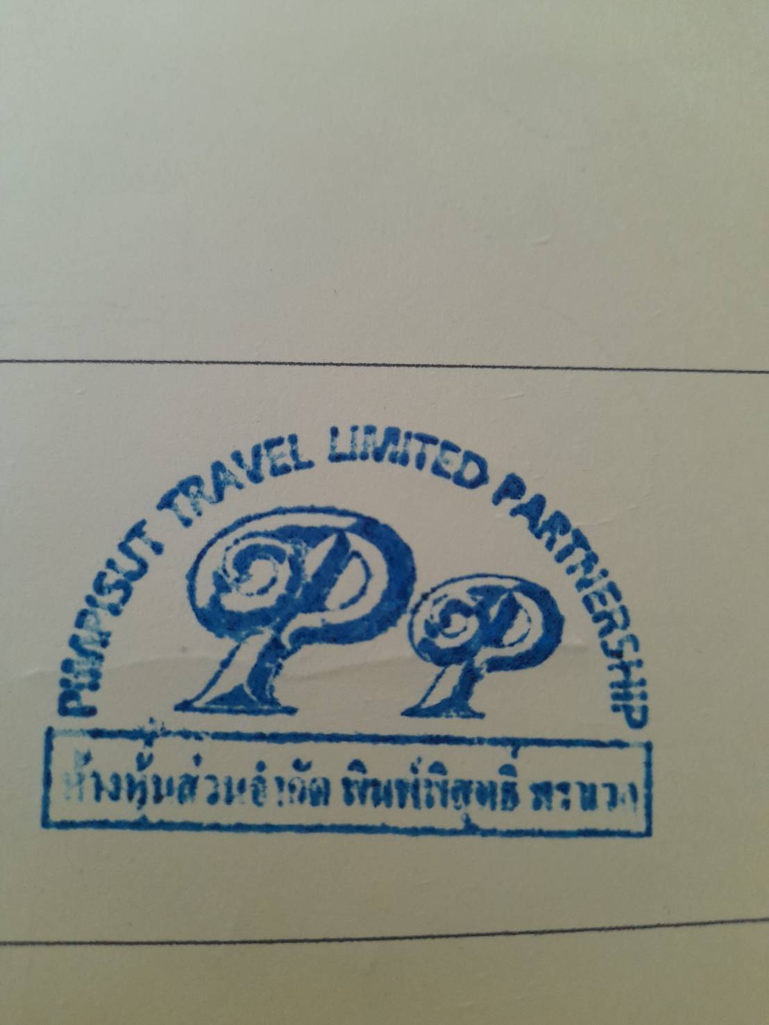 หจก.พิมพ์พิสุทธิ์ ทราเวล