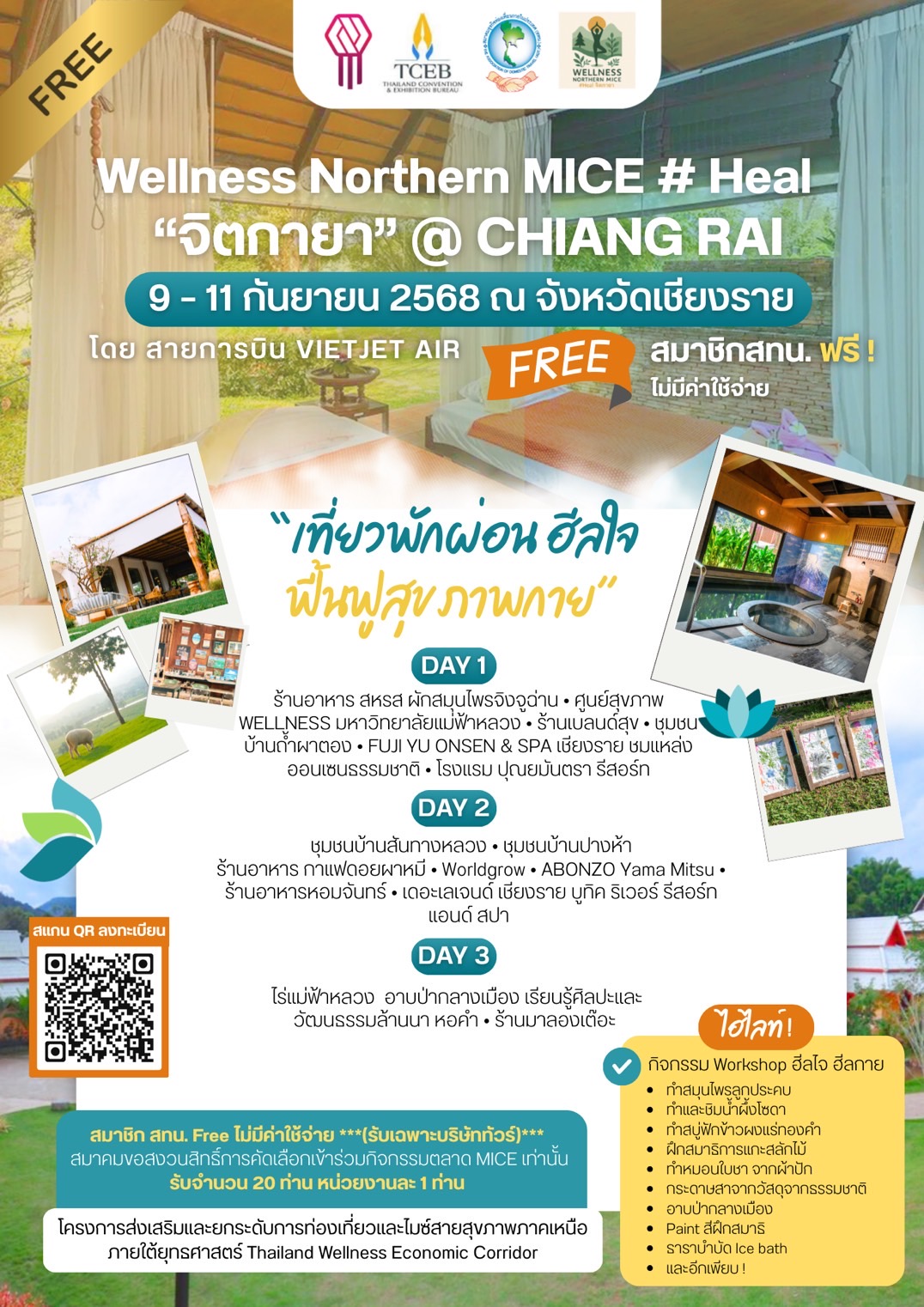 สทน. ขอเชิญร่วมงาน Wellness Northern MICE Heal จิตกายา @ Chiang Rai 