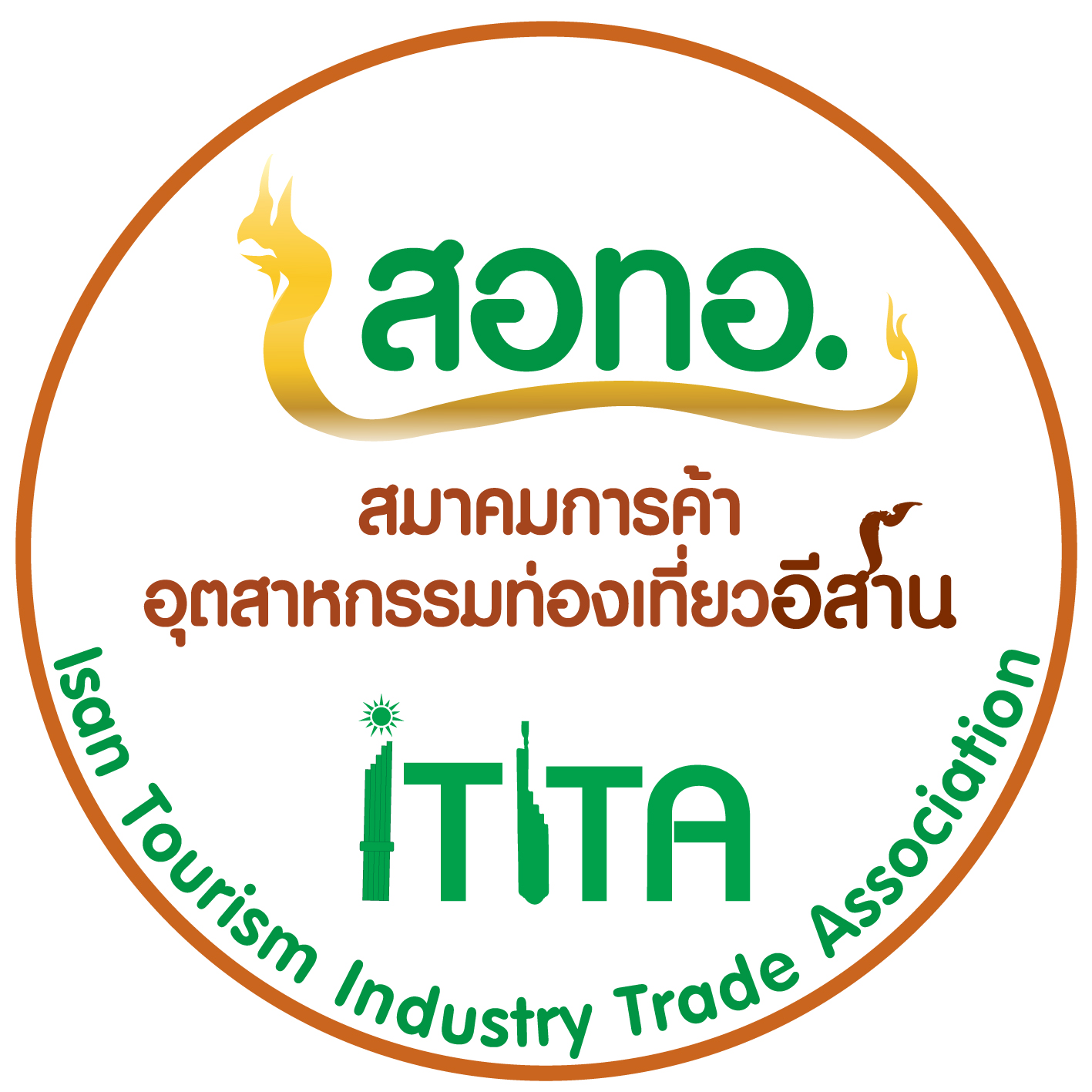 สมาคมการค้าอุตสาหกรรมท่องเที่ยวอีสาน (สอทอ.)