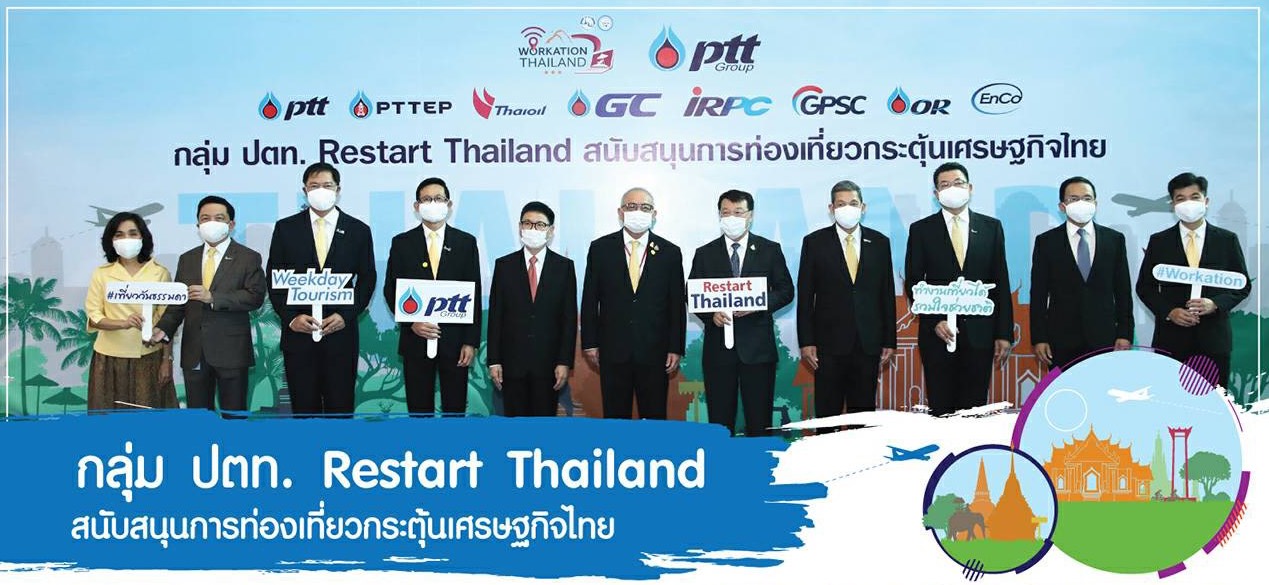 Workation Thailand ทำงานเที่ยวได้รวมใจช่วยชาติ 