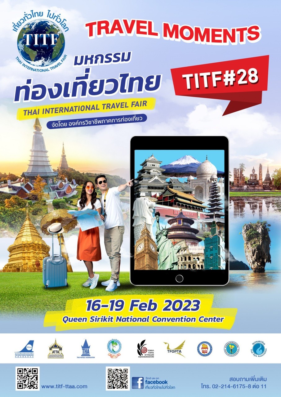 สทน. ขอเชิญสมาชิกผู้ประกอบการท่องเที่ยวร่วมออกบูธ มหกรรมท่องเที่ยวไทย เที่ยวทั่วไทย ไปทั่วโลก TITF ครั้งที่ 28
