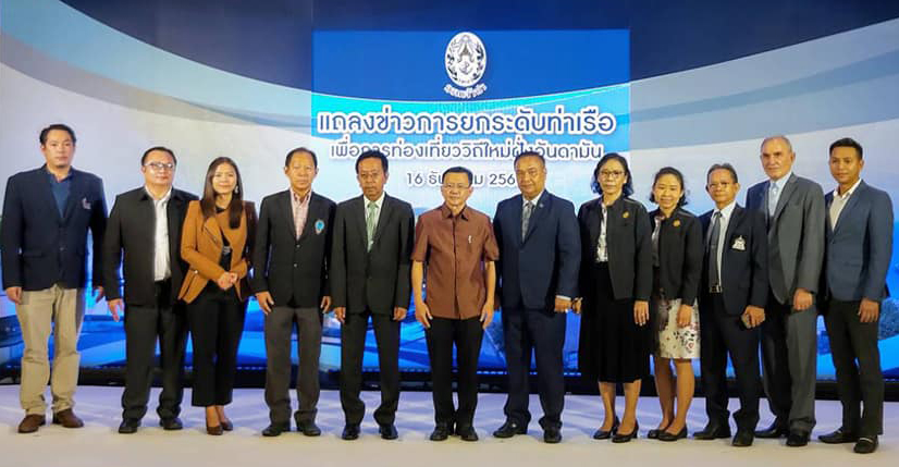 สทน. เข้าร่วมงานแถลงข่าวและเสวนา หัวข้อ 